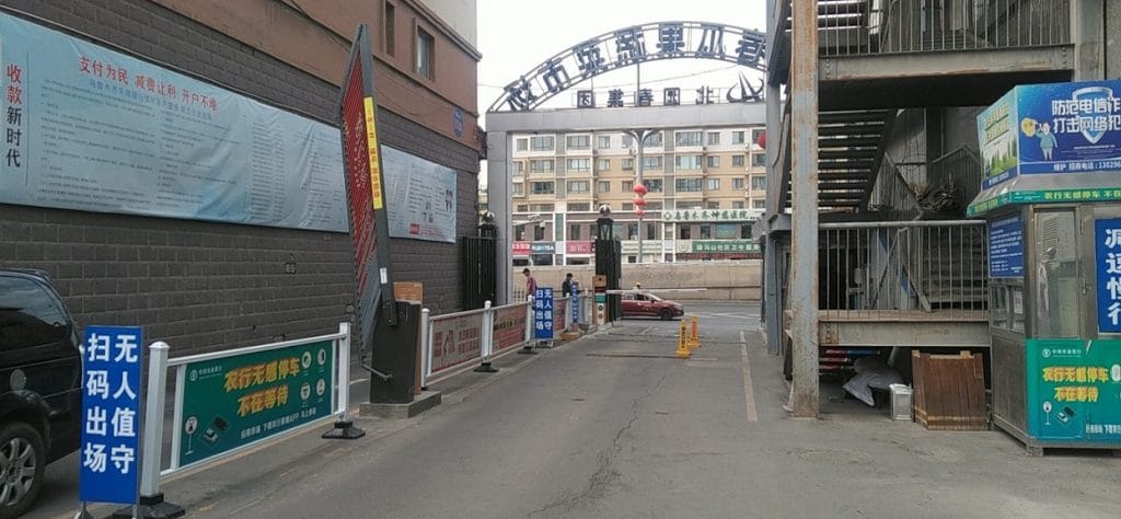 北园春市场果蔬交易区北大门实行“无人值守，扫码出场”助推经济发展新活力插图